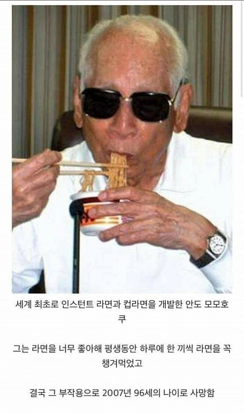 12a4febb5eba0fa81a617deeee50342b.webp 라면 매일 먹다가 사망한 남자...JPG