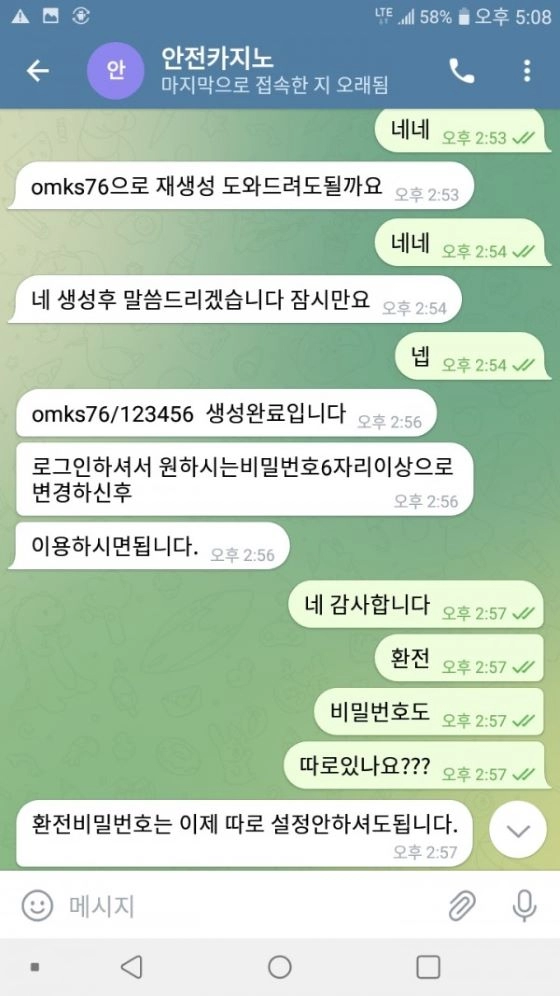 안전카지노먹튀