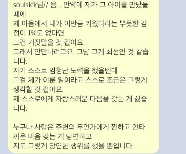 13b816d0d7d4685f43316b70e18f4550.webp 8년간 한 아이를 후원한 이야기