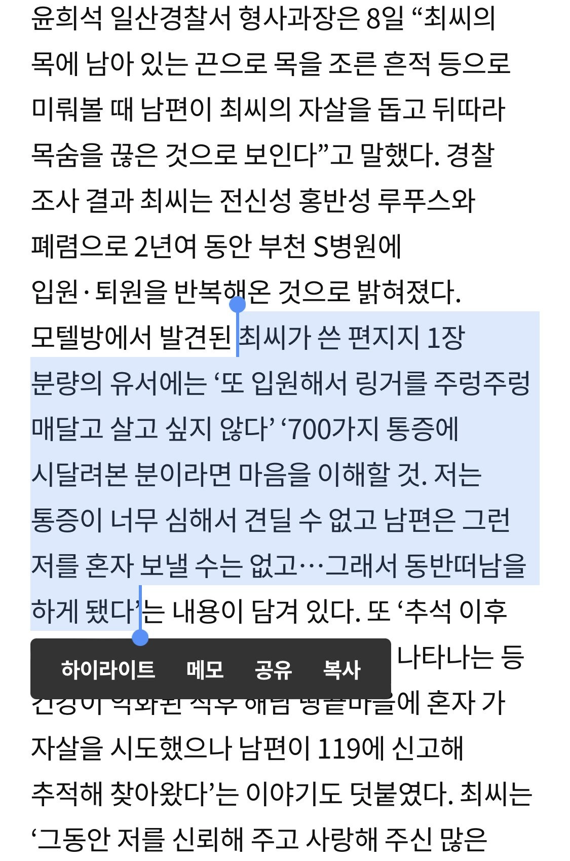 1786a8ecbbc0ca6a66a19b3b356135d5.webp 유명한 행복전도사가 자살한 이유.jpg