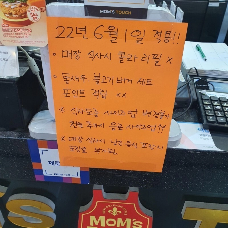 1888c2df44bef87f9918d54cd75c7e6b.webp 맘스터치 근황