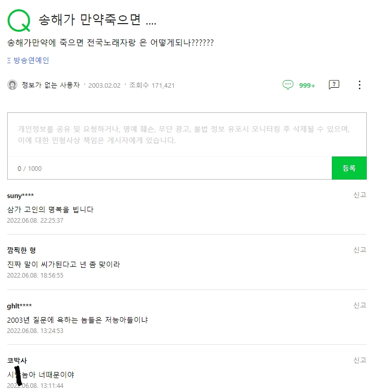 196a89e0ebef7795374e8f55886f2969.webp 약 20년째 욕먹는 사람
