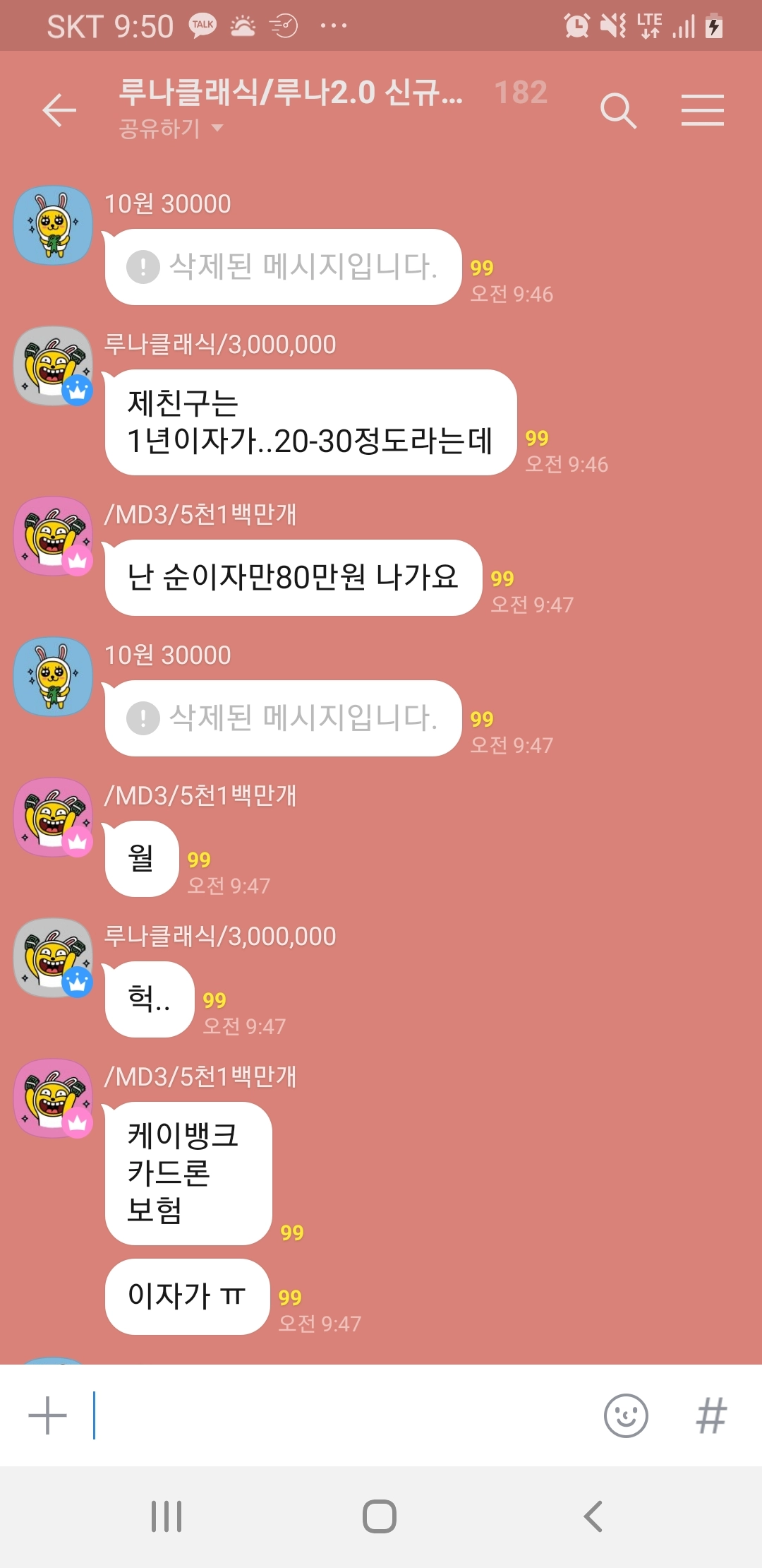19de9c73d5029aa25bbdd355bf509f1c.webp 9일만에 75프로 급락한 루나2 코인 투자자들 근황