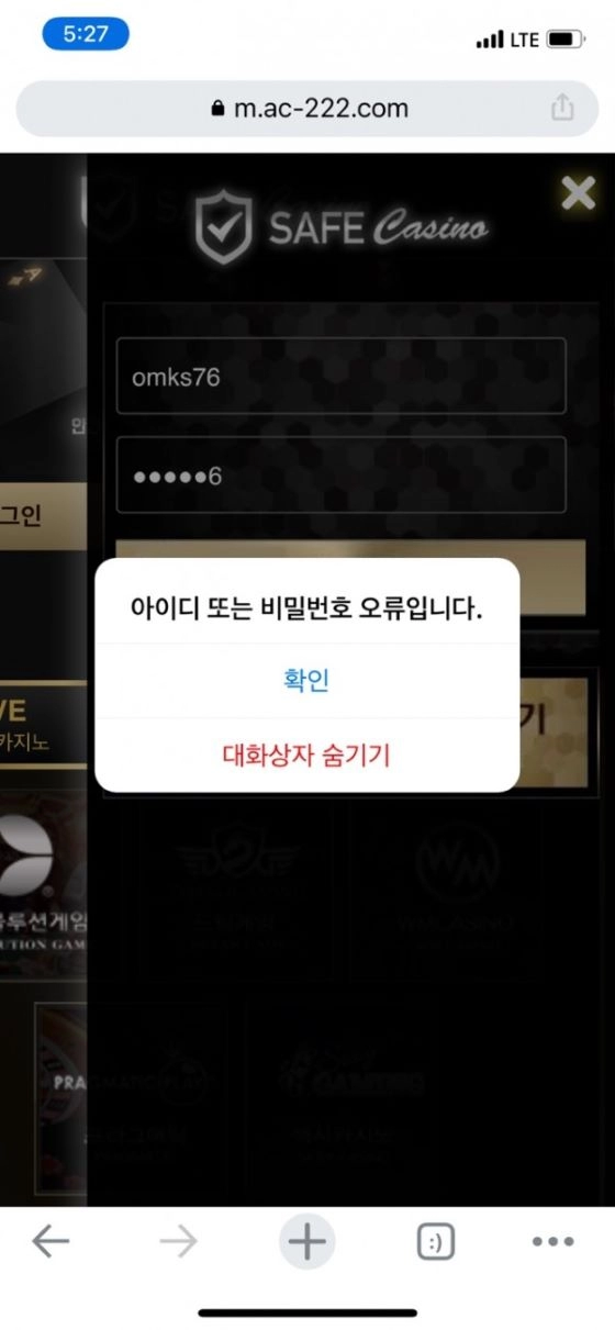 안전카지노먹튀
