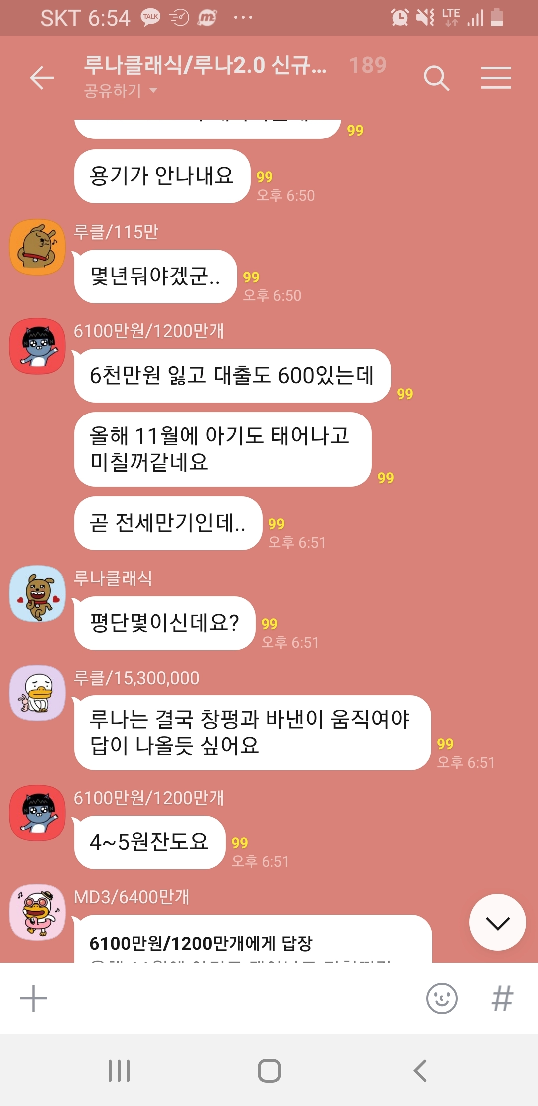 1b38db720563106625adac2f83d89591.webp 9일만에 75프로 급락한 루나2 코인 투자자들 근황