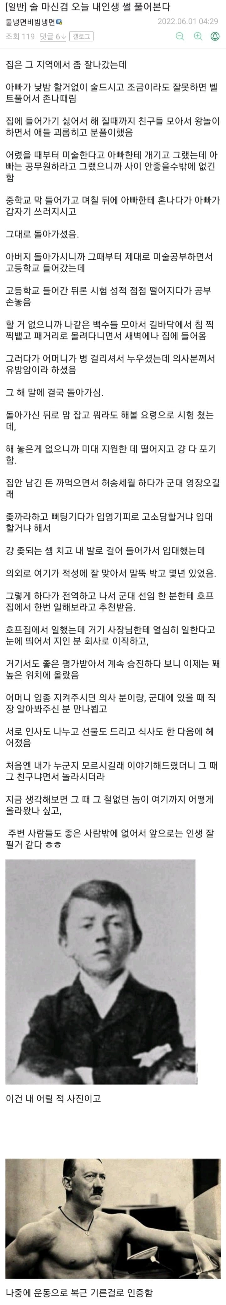 202f7568d73aa2db38649c1db9eb3efd.webp 술 마신셤 오늘 내인생 썰 풀어본다