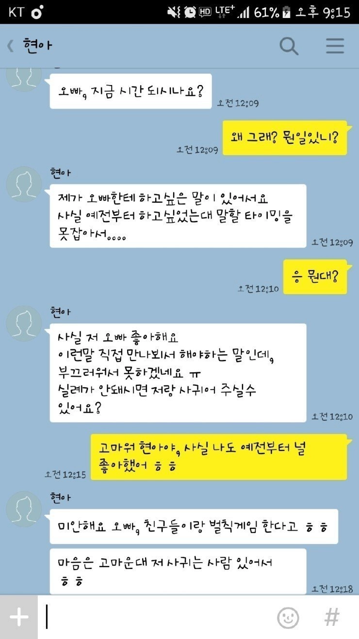 22d475e2d06450d6fd34b5bc10285590.webp 술 먹고 고백한 여자후배.jpg