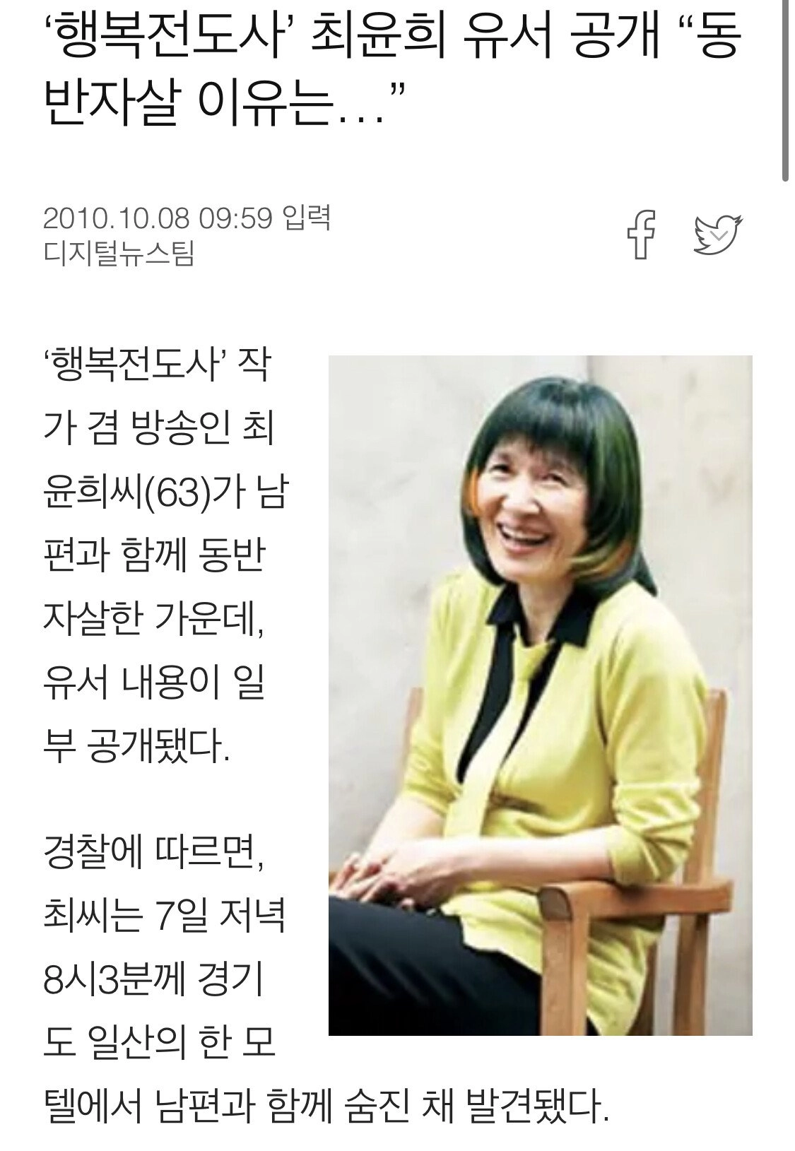 235a09c6a8722f8fe8a38b963c5e7294.webp 유명한 행복전도사가 자살한 이유.jpg