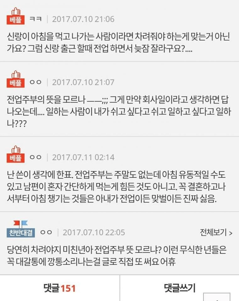 2ab6dfa4c47812190f1d31b89d2bad05.webp 전업주부면 아침 꼭 차려야 하나요?