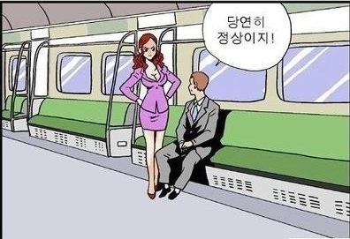 2ce4124b83ab6a07b5e823644b6bf2b8.webp 왜 제 옆자리에 앉으세요? 변태세요?