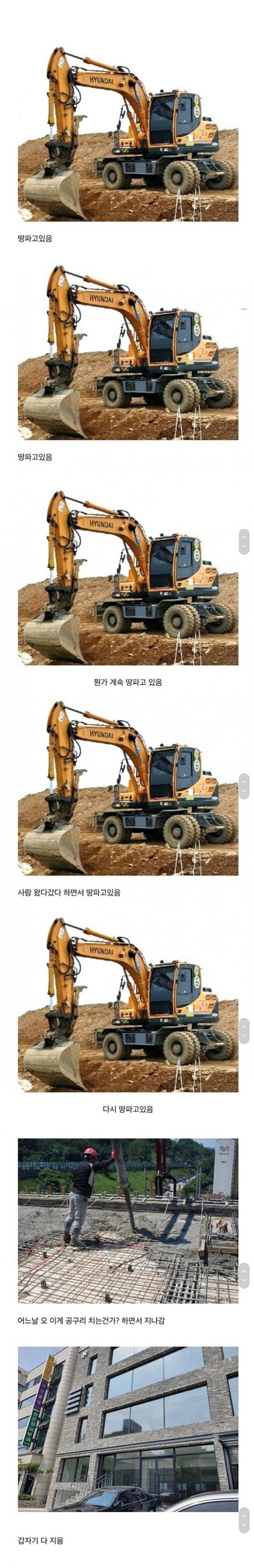2f5964da02702c8daf5d506d33ef1959.webp 집근처 공사장 특....jpg