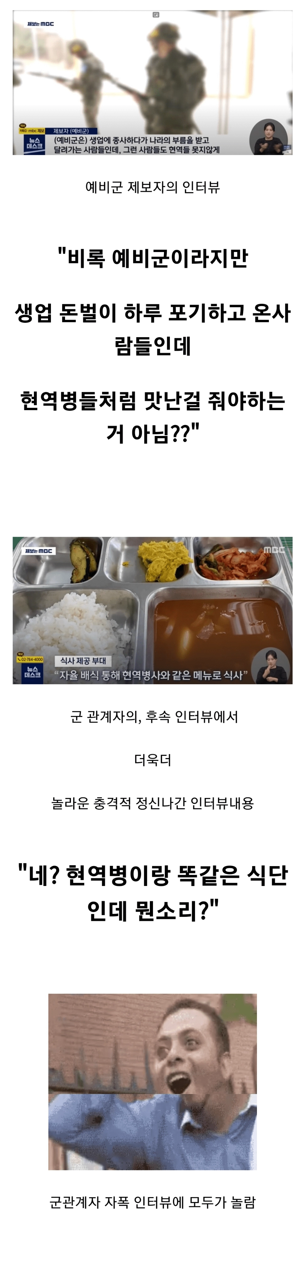 3f85f15cff8de389d4e7a946c8e87810.webp 또 터진, 군대 식단 논란 (feat.예비군)