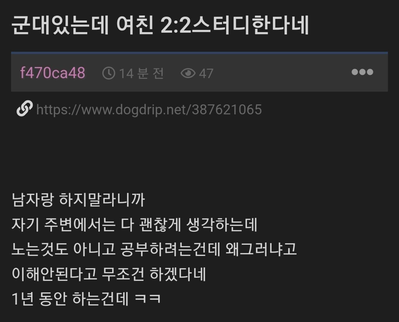 40362301aa484281369d3515439615da.webp 군대 있는데 여친 2:2 스터디 한다네.jpg