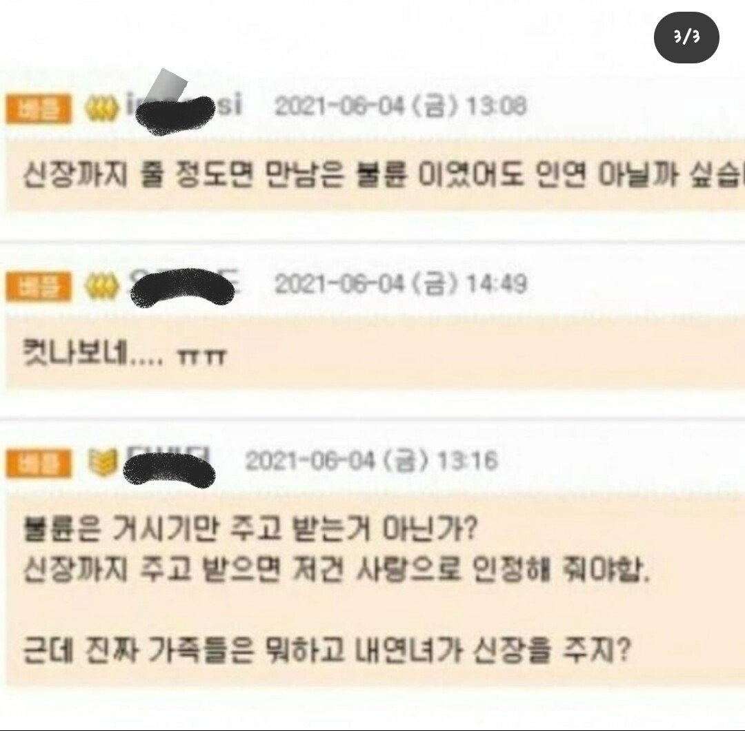 40539ba1038dc8aef6906aeb91443a8b.webp 불륜관계를 믿어달라고 내연녀가 소송까지 한 이유