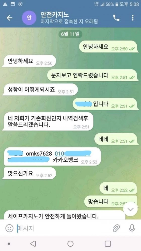 안전카지노먹튀