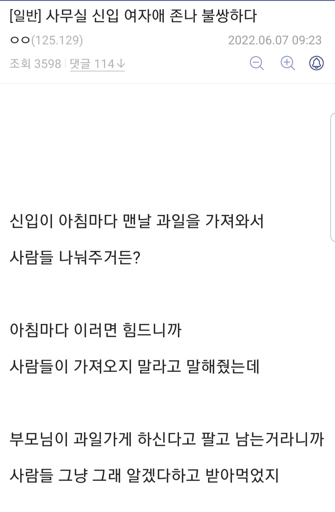 46efb3bd89f08ae783e29fc08bb6b225.webp 매일 아침 과일을 가져다주던 신입