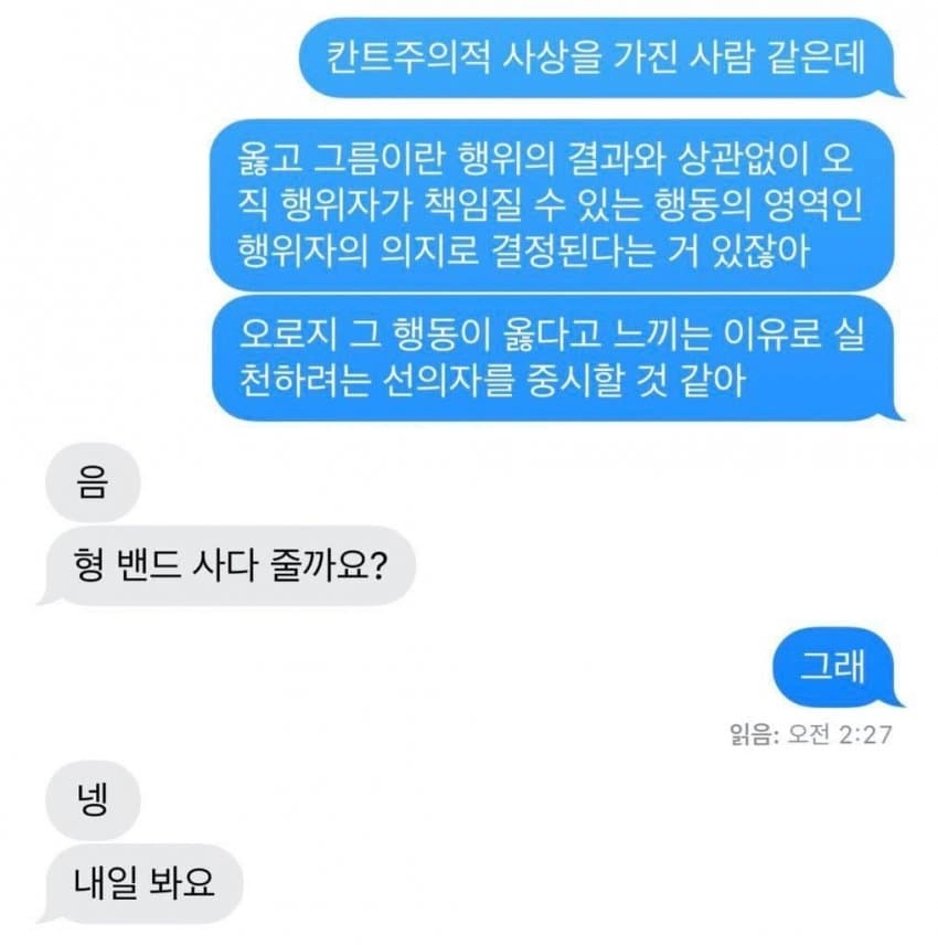 4b992f42cca9a5d52fc5e6cc6213b1fe.webp 싱글벙글 철학자....jpg