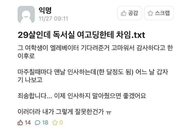 4ce68f2e1a8bf0143835ac1c0904f990.webp 0고백 1차임