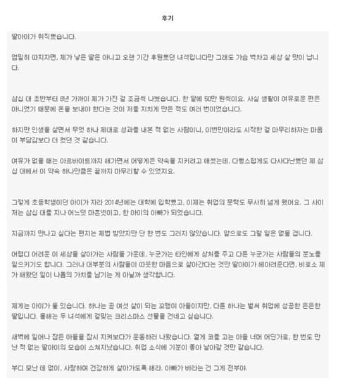 4e0cd5b6a7f21b40b7f1d19af0acbba5.webp 8년간 한 아이를 후원한 이야기