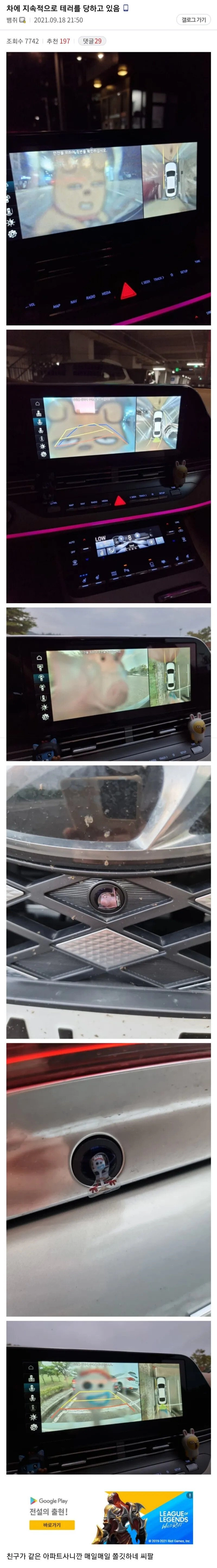 4f6e3b04bbbf79a7fe593f119e8ee181.webp 공포의 후방카메라 빌런.jpg