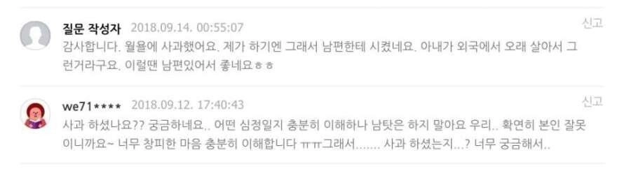 51092a4924b1b80db26f20bf372577fb.webp 초등학교 봇물터지다 대참사.jpg