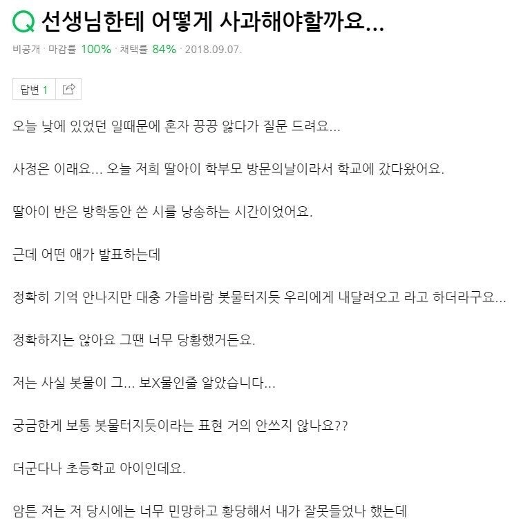 522b164254de1ebaa8624812e0dbd116.webp 초등학교 봇물터지다 대참사.jpg