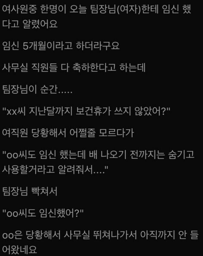 55a62a78ea9dfcbd413aca256effc881.webp 임신 5개월을 축하해주는 동료 사원들