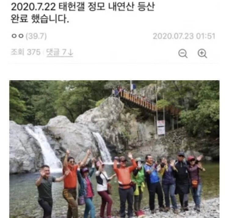 562c4d4a53f0e30064dd0a69e4473aab.webp 등산 동호회 회비가 비싼 이유.jpg