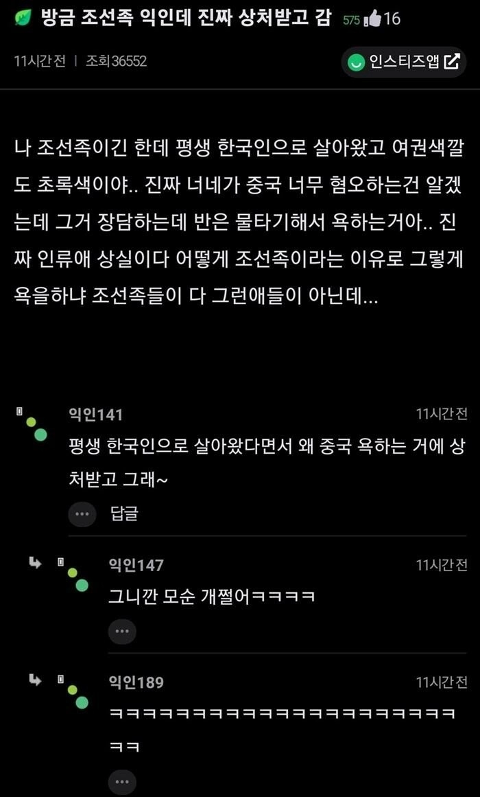 58d9688ade357e1d3ad7d4eb5bbab76f.webp 조선족인데 진짜 상처받았어