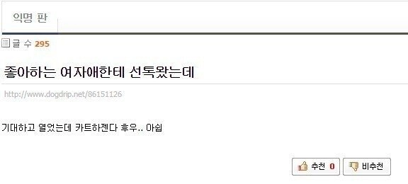 5c8f78b3216aad868eed0d18e0440f2b.webp 좋아하는애한태 선톡 옴.jpg