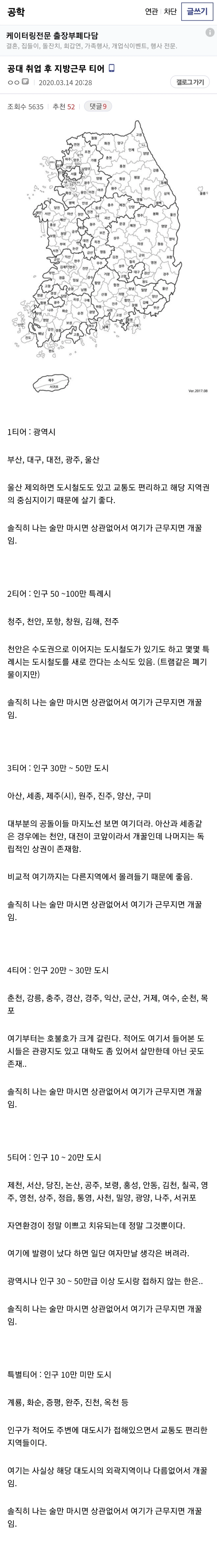 5f417d219bdc8343f3a5a81c6a59522e.webp 지방에서 수도권 인프라 부럽지 않게 사는 법