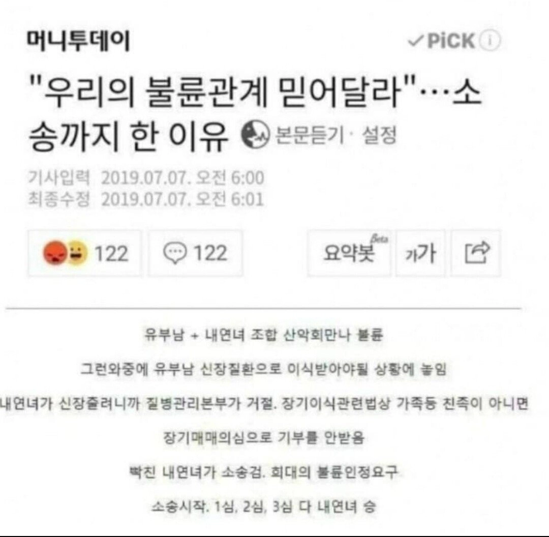 6067b56ac5c52cf17a26b0f4a86e1925.webp 불륜관계를 믿어달라고 내연녀가 소송까지 한 이유