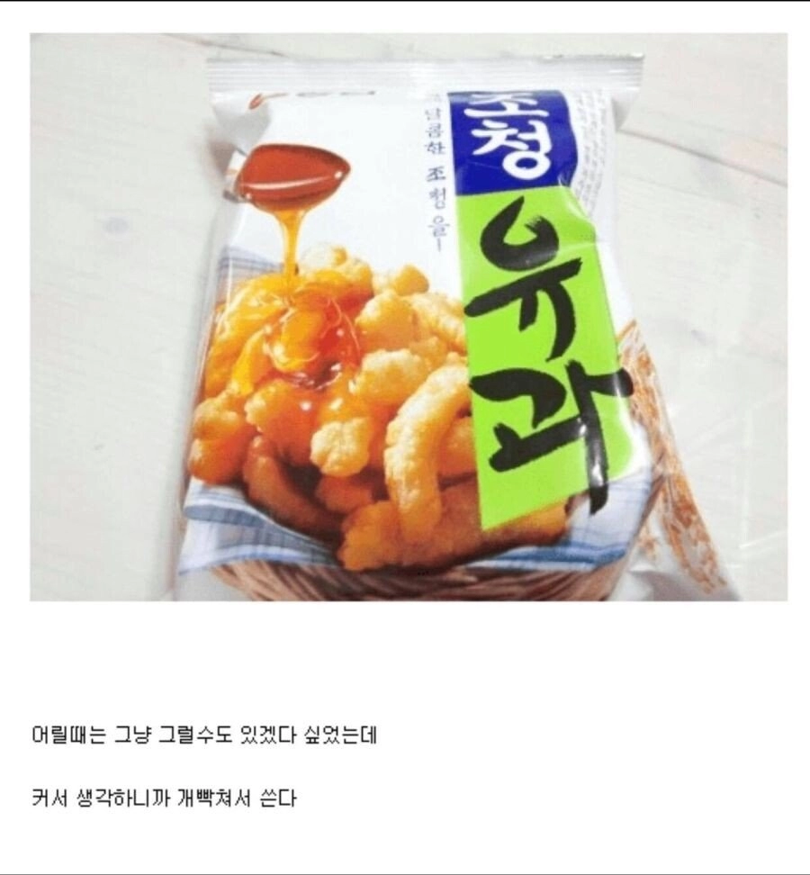 610b27a84b7b4e09eb51242b4a36bfa1.webp 아빠와 조청유과 먹은 초등학생.jpg