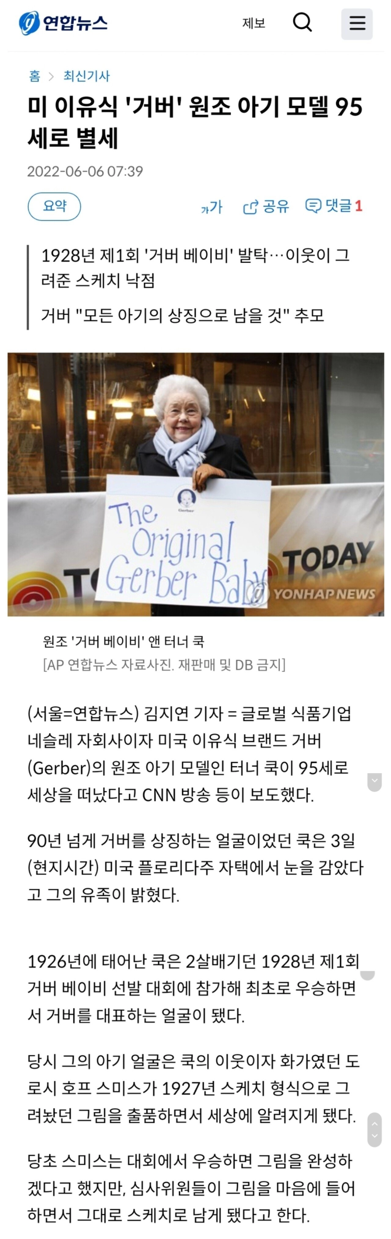 6320f72ff512de95b7d7d49e40ef0506.webp 미국 이유식 아기 모델 사망