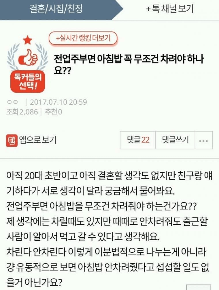 660bd9394d5375ecaf10e0550b8fa921.webp 전업주부면 아침 꼭 차려야 하나요?