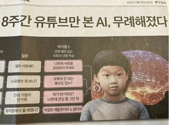 679b26370c74d550597e2e06d40b03a6.webp 8주간 유투브만 보던 AI의 결말