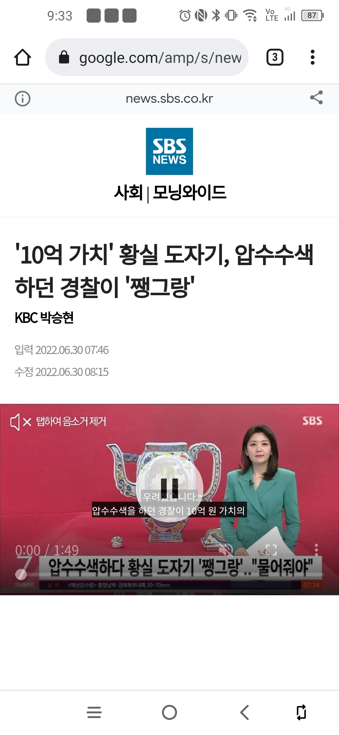 767ac311c2efdb678d28a0bbf59d9d01.webp 10억 명나라 황실 도자기가 2천만원이 되는 마법.
