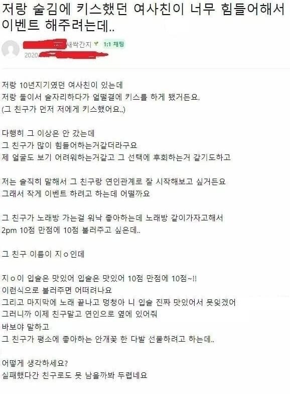 851b09fd3b05cb7305c0840457296169.webp 술김에 여사친이랑 키스했어요.jpg