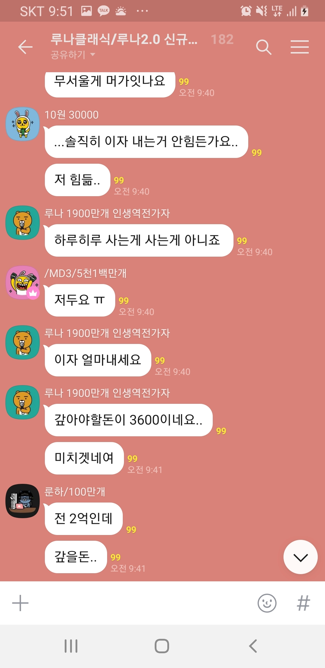 959976ee9f411f80f34839f37c741631.webp 9일만에 75프로 급락한 루나2 코인 투자자들 근황