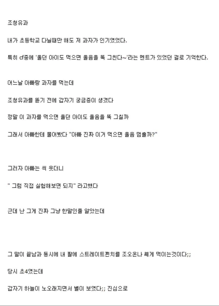9818504def0426e43aa0a65f6041cd46.webp 아빠와 조청유과 먹은 초등학생.jpg