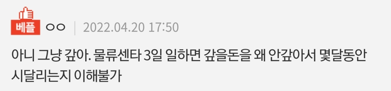 98cd9d6cf0da1fbd06a97a1c18336ba2.webp 30만원 갚으라고 독촉하는게 정상인가요...?