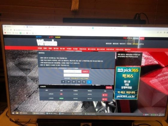 훨즈먹튀