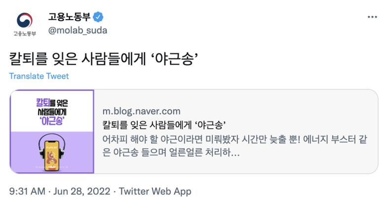 a3f3b4f5dba4ab3ca92a22c039d7d374.webp 제정신 아닌듯한 고용노동부.jpg