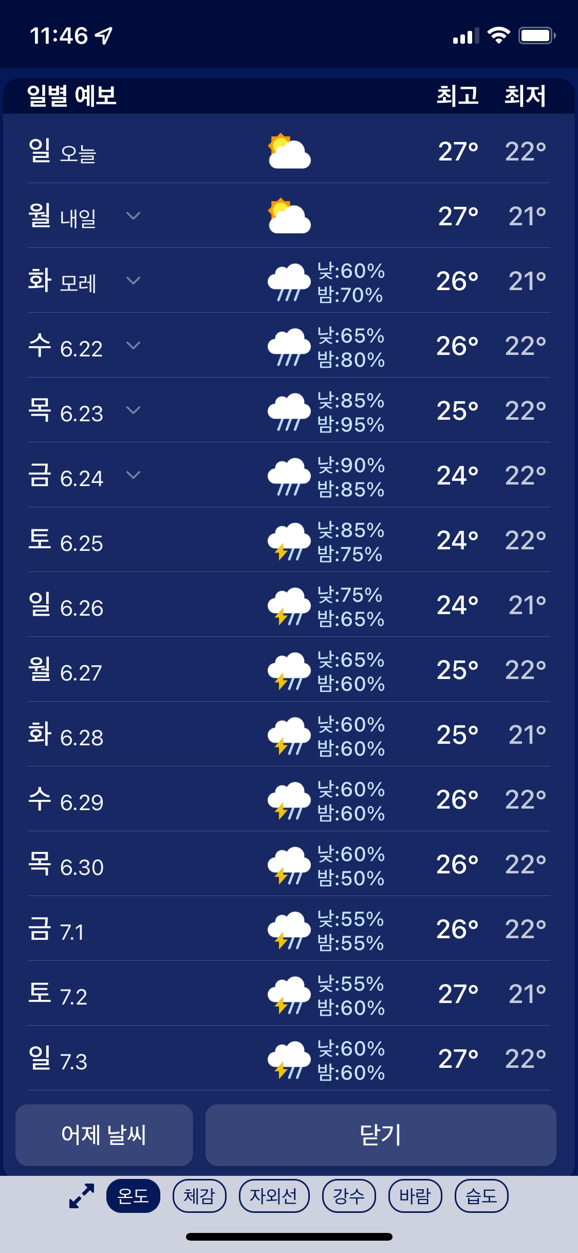 ad9163d3c37dbb892ed133a539e4824d.webp 다음주까지 흠뻑쇼가 진행될 예정입니다.