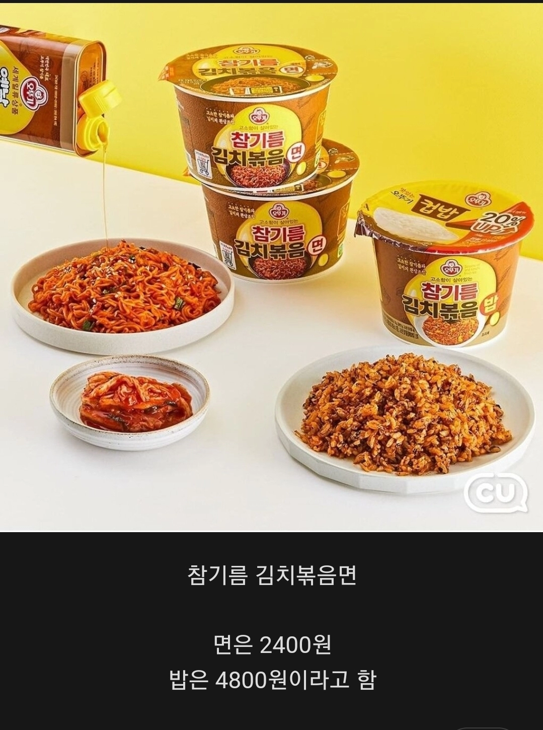 b3e5f4d4a60c6c7887202f4e33d801bb.webp 오뚜기 신제품