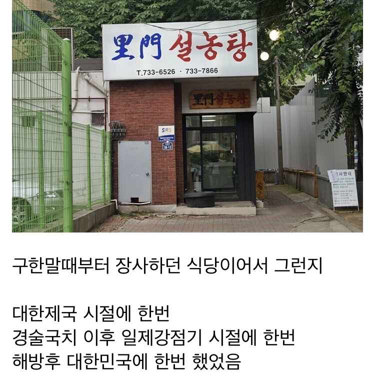 bb76c3ee44f178a87f4a9352dd16acdd.webp 망하지 않았는데 영업신고만 3번 한 식당