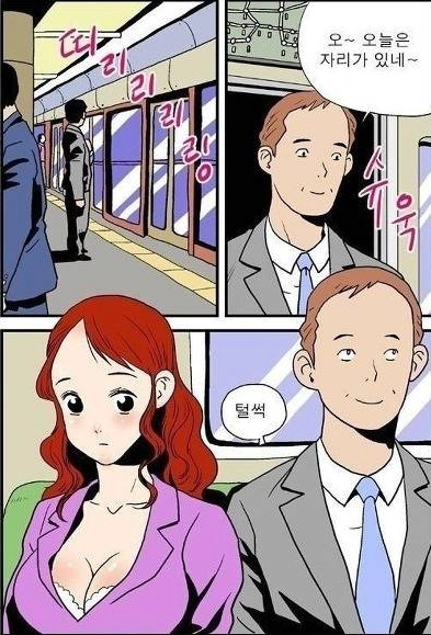 bdfe71dd6c53e02acfe7dae0a0c3bc19.webp 왜 제 옆자리에 앉으세요? 변태세요?