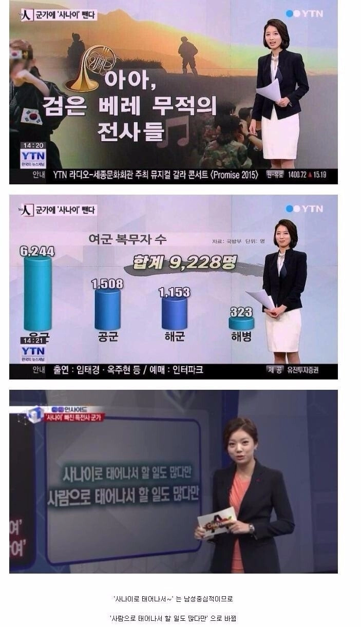 be1227b3865758df011734a3e4bf5de1.webp 군가도 여혐이다..jpg
