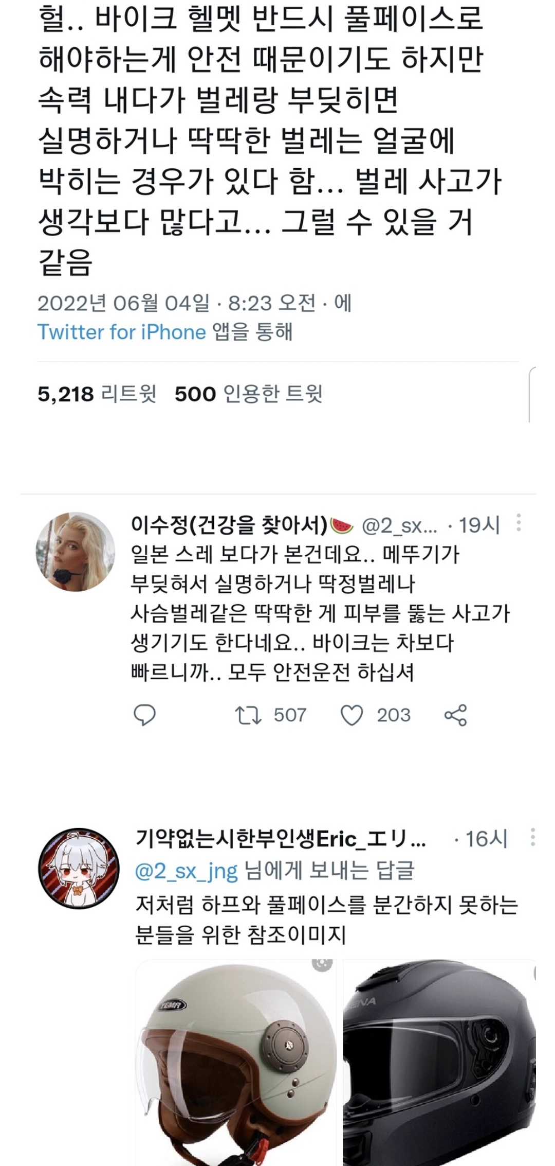 c3b28ca23e2ad9d7dc2720d05c283f79.webp 오토바이 헬멧 풀페이스가 권장되는 이유