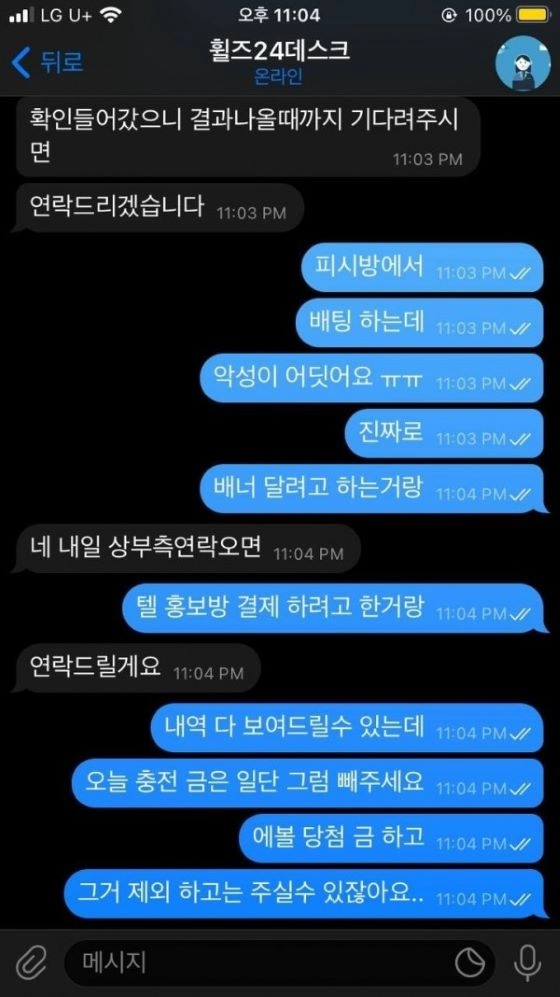 훨즈먹튀